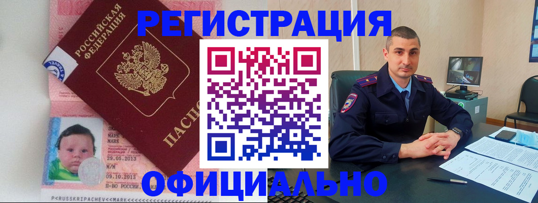 прописка поиск в Новомичуринске