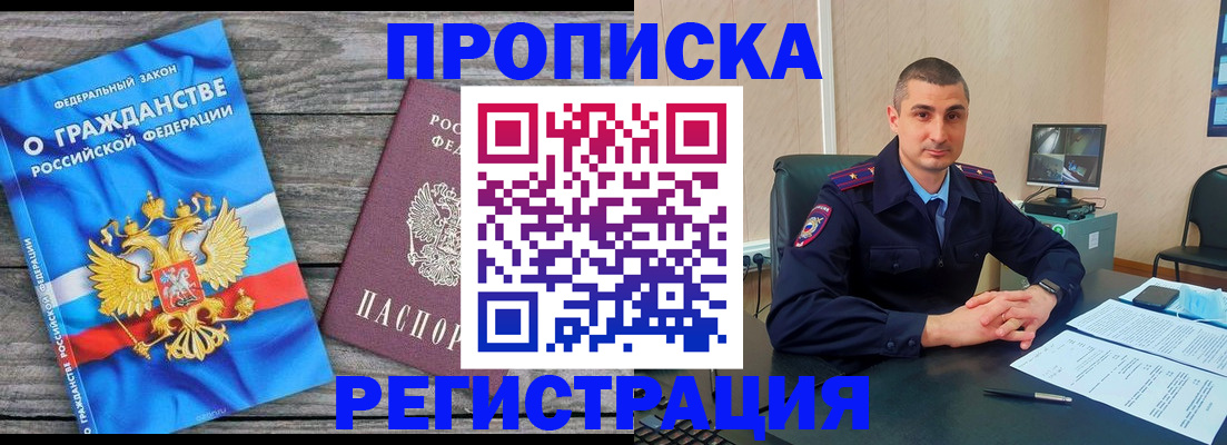 регистрация для школы в Новомичуринске