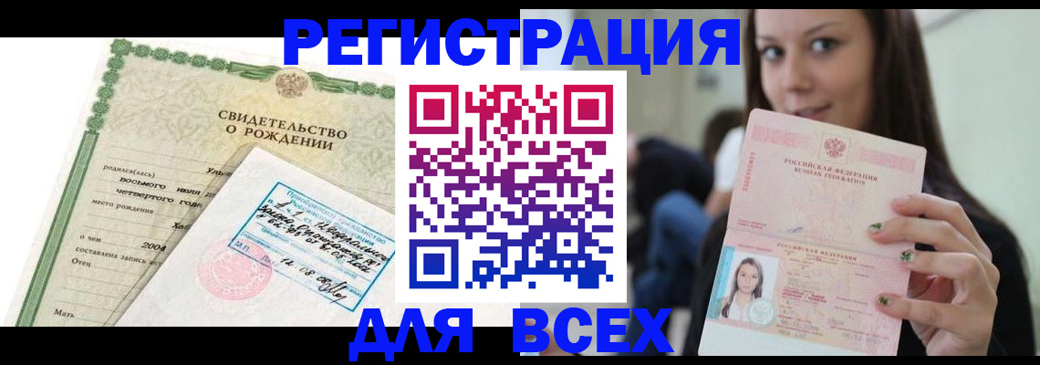 прописка от собственника в Новомичуринске