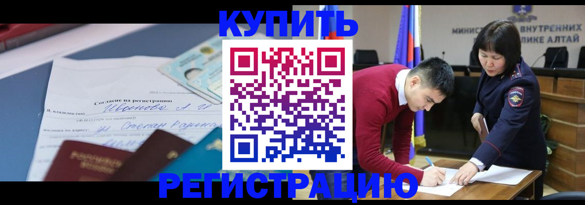 временная регистрация для всех в Новомичуринске